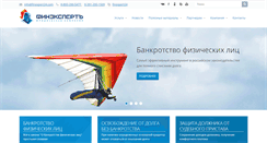 Desktop Screenshot of finexpert24.com